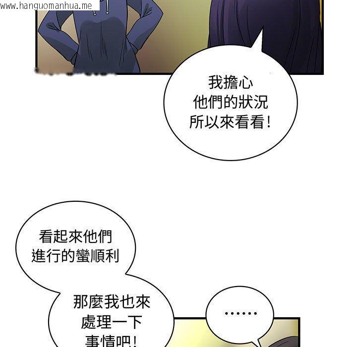 韩国漫画菜鸟蓝荠理韩漫_菜鸟蓝荠理-第29话在线免费阅读-韩国漫画-第101张图片