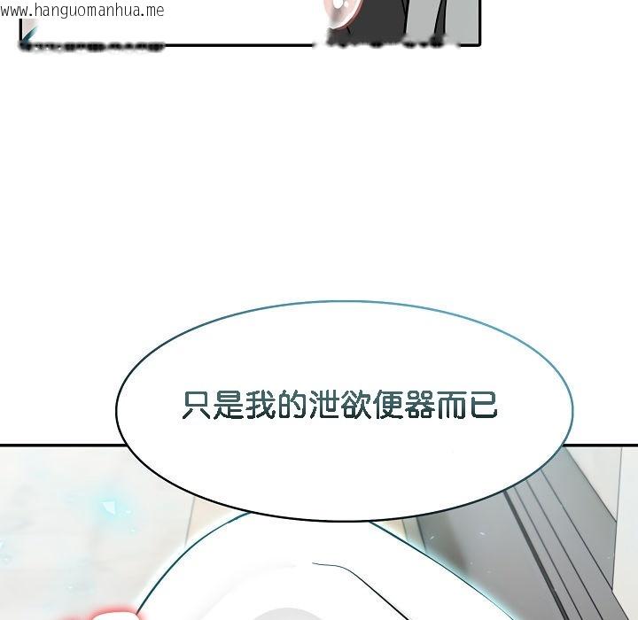 韩国漫画被召唤到异世界，然后成为半龙骑士长韩漫_被召唤到异世界，然后成为半龙骑士长-第14话在线免费阅读-韩国漫画-第52张图片