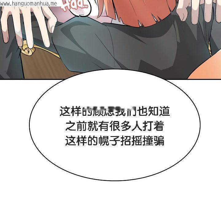 韩国漫画被召唤到异世界，然后成为半龙骑士长韩漫_被召唤到异世界，然后成为半龙骑士长-第1话在线免费阅读-韩国漫画-第220张图片