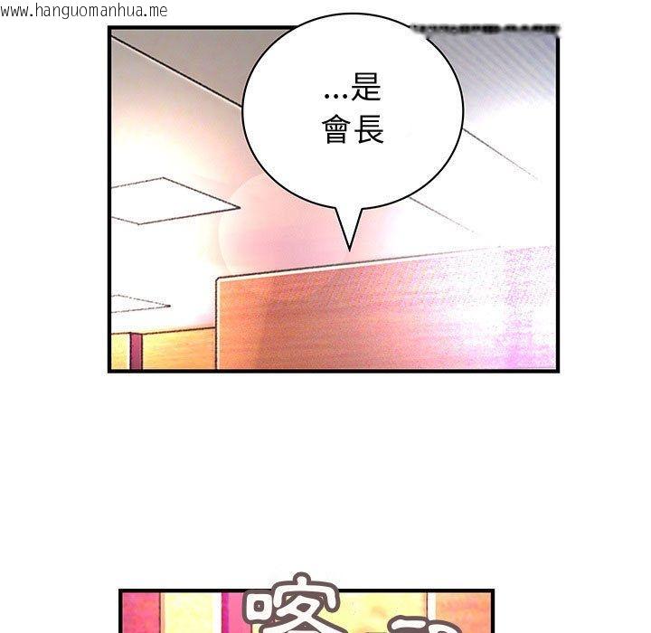 韩国漫画菜鸟蓝荠理韩漫_菜鸟蓝荠理-第18话在线免费阅读-韩国漫画-第43张图片