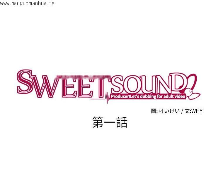 韩国漫画Sweet-sound韩漫_Sweet-sound-第1话在线免费阅读-韩国漫画-第31张图片