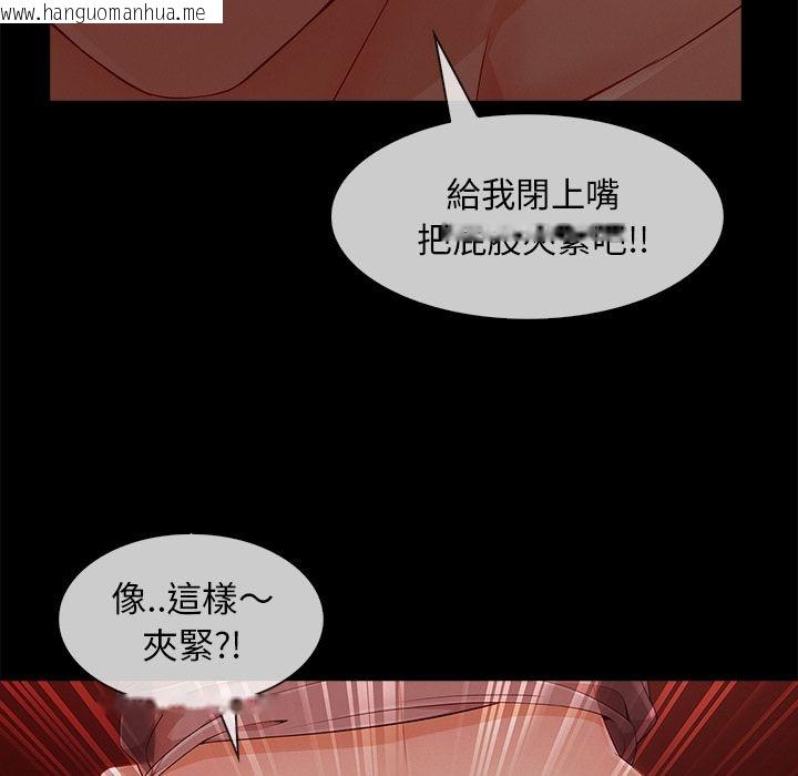 韩国漫画长腿姐姐/窈窕淑女韩漫_长腿姐姐/窈窕淑女-第32话在线免费阅读-韩国漫画-第90张图片