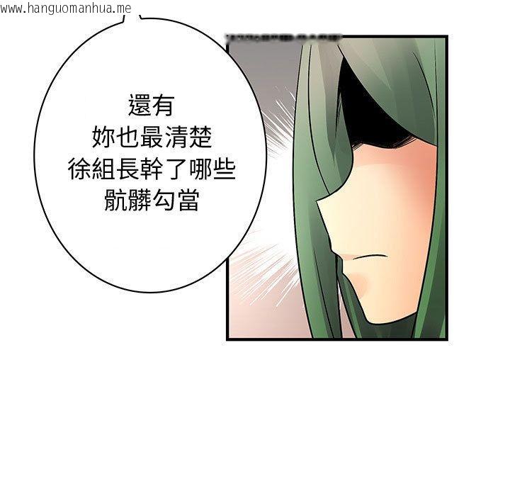 韩国漫画菜鸟蓝荠理韩漫_菜鸟蓝荠理-第33话在线免费阅读-韩国漫画-第87张图片