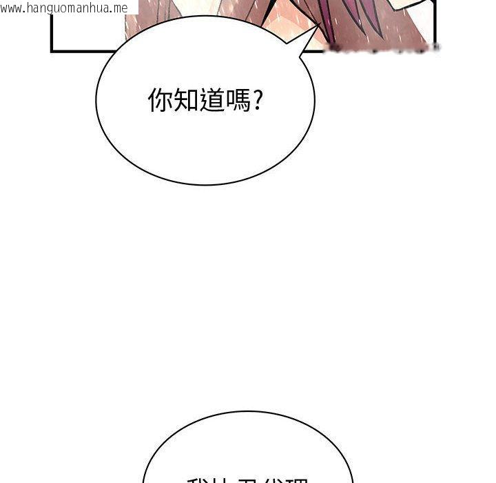 韩国漫画菜鸟蓝荠理韩漫_菜鸟蓝荠理-第24话在线免费阅读-韩国漫画-第100张图片