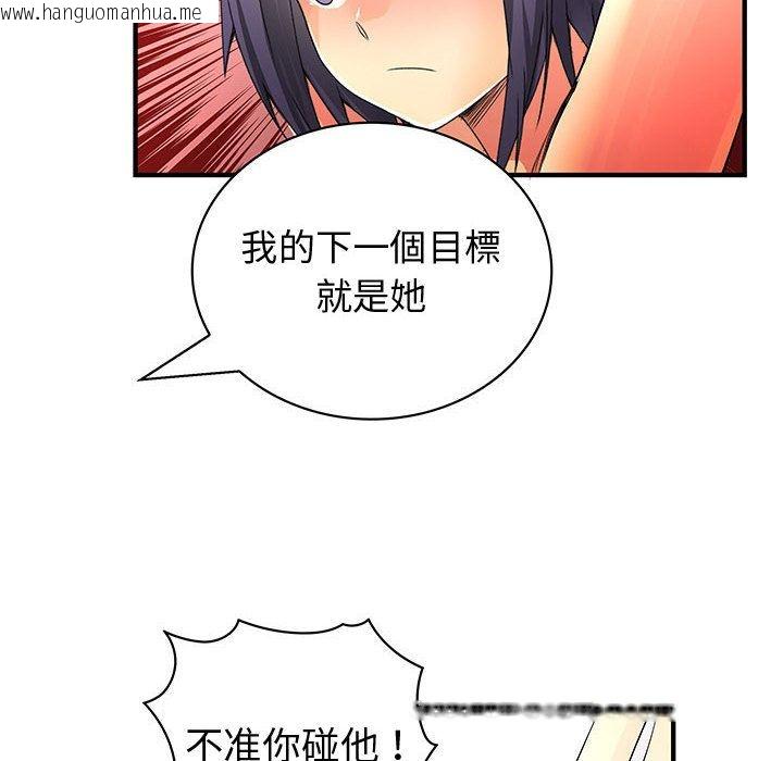 韩国漫画菜鸟蓝荠理韩漫_菜鸟蓝荠理-第35话在线免费阅读-韩国漫画-第110张图片