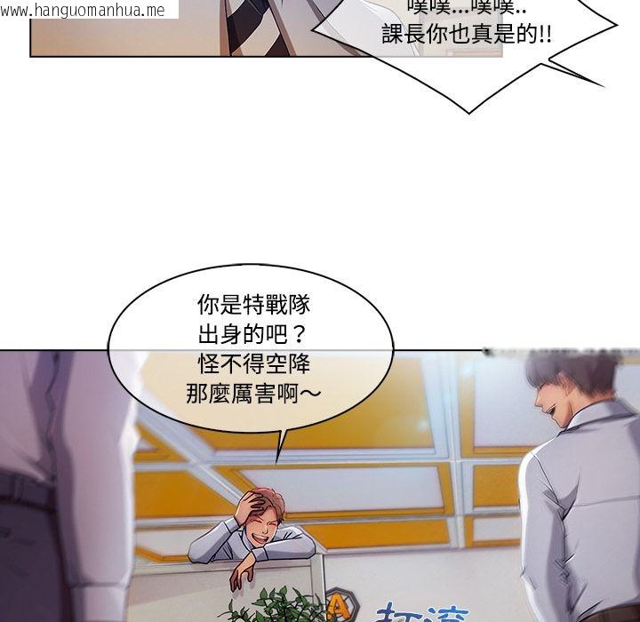 韩国漫画长腿姐姐/窈窕淑女韩漫_长腿姐姐/窈窕淑女-第19话在线免费阅读-韩国漫画-第34张图片