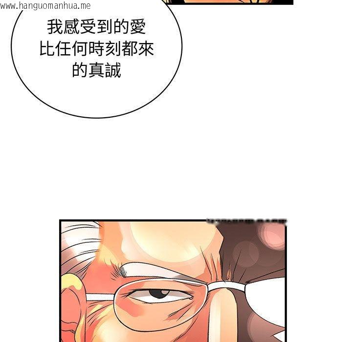 韩国漫画菜鸟蓝荠理韩漫_菜鸟蓝荠理-第26话在线免费阅读-韩国漫画-第96张图片