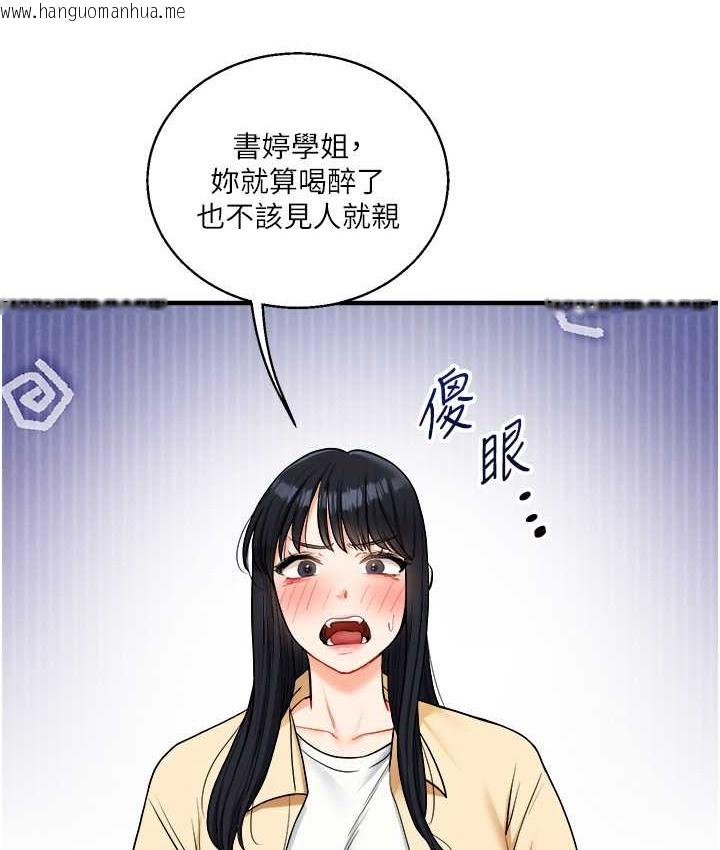 韩国漫画玩转学姐韩漫_玩转学姐-第32话-处女的酒后邀约在线免费阅读-韩国漫画-第122张图片