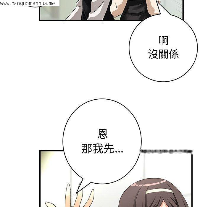 韩国漫画菜鸟蓝荠理韩漫_菜鸟蓝荠理-第14话在线免费阅读-韩国漫画-第69张图片