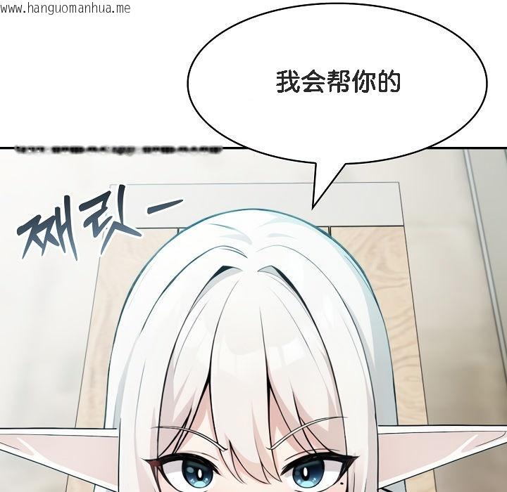 韩国漫画被召唤到异世界，然后成为半龙骑士长韩漫_被召唤到异世界，然后成为半龙骑士长-第13话在线免费阅读-韩国漫画-第65张图片