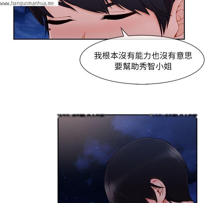 韩国漫画长腿姐姐/窈窕淑女韩漫_长腿姐姐/窈窕淑女-第44话在线免费阅读-韩国漫画-第89张图片