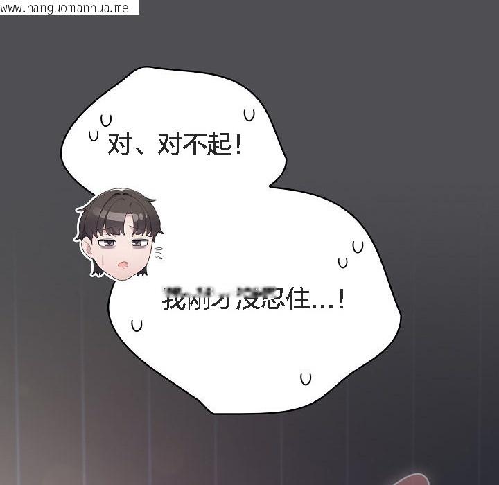 韩国漫画猫猫牵红线韩漫_猫猫牵红线-第5话在线免费阅读-韩国漫画-第196张图片