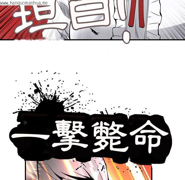 韩国漫画菜鸟蓝荠理韩漫_菜鸟蓝荠理-第21话在线免费阅读-韩国漫画-第85张图片