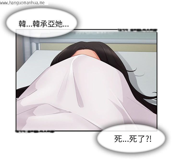 韩国漫画长腿姐姐/窈窕淑女韩漫_长腿姐姐/窈窕淑女-第46话在线免费阅读-韩国漫画-第18张图片