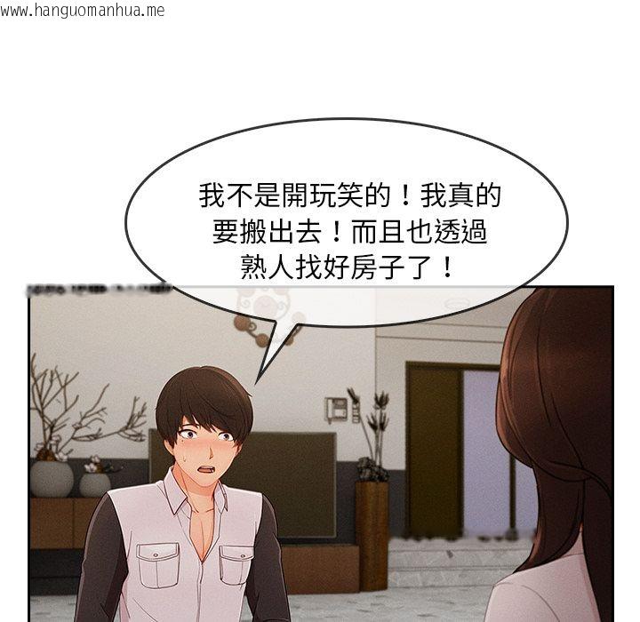 韩国漫画长腿姐姐/窈窕淑女韩漫_长腿姐姐/窈窕淑女-第37话在线免费阅读-韩国漫画-第24张图片