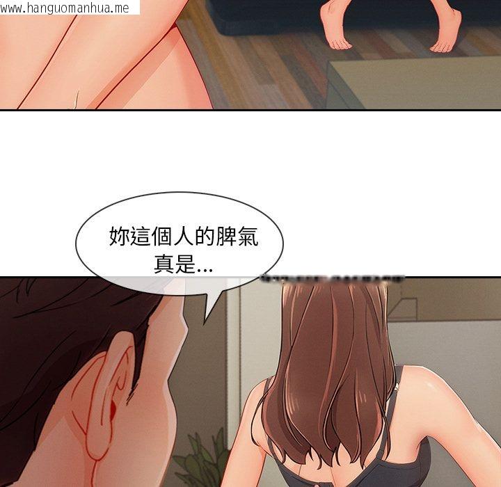 韩国漫画长腿姐姐/窈窕淑女韩漫_长腿姐姐/窈窕淑女-第41话在线免费阅读-韩国漫画-第52张图片