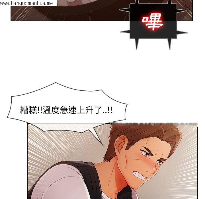 韩国漫画长腿姐姐/窈窕淑女韩漫_长腿姐姐/窈窕淑女-第29话在线免费阅读-韩国漫画-第119张图片