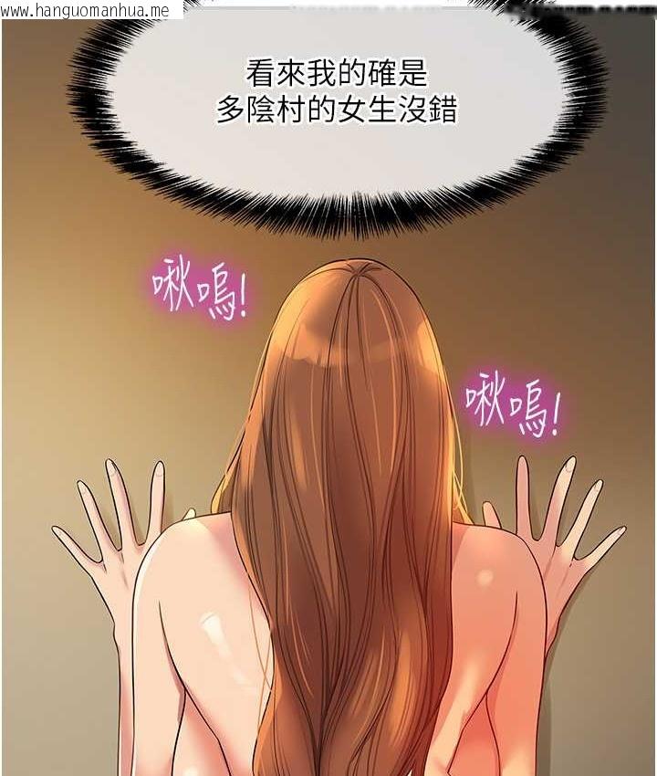 韩国漫画洞洞杂货店韩漫_洞洞杂货店-第103话-被前后夹攻到无法动弹在线免费阅读-韩国漫画-第40张图片