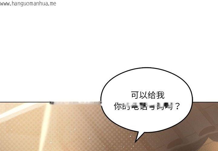 韩国漫画我靠升级逆袭成为大师韩漫_我靠升级逆袭成为大师-第21话在线免费阅读-韩国漫画-第2张图片