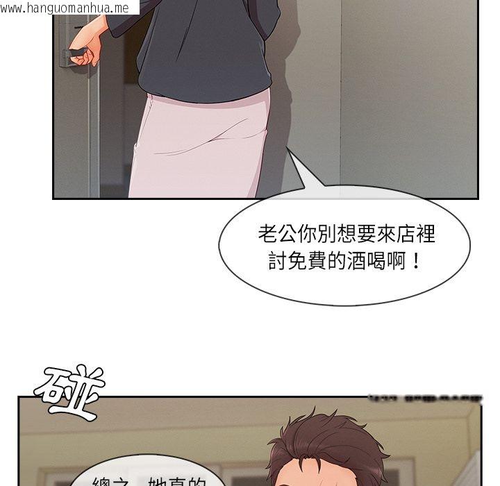 韩国漫画长腿姐姐/窈窕淑女韩漫_长腿姐姐/窈窕淑女-第41话在线免费阅读-韩国漫画-第61张图片