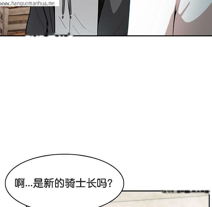 韩国漫画被召唤到异世界，然后成为半龙骑士长韩漫_被召唤到异世界，然后成为半龙骑士长-第16话在线免费阅读-韩国漫画-第66张图片