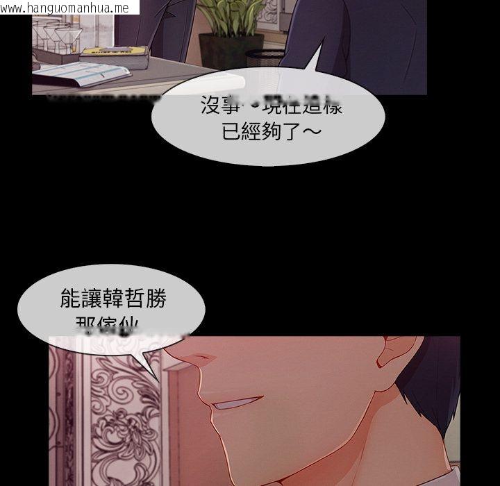 韩国漫画长腿姐姐/窈窕淑女韩漫_长腿姐姐/窈窕淑女-第38话在线免费阅读-韩国漫画-第109张图片