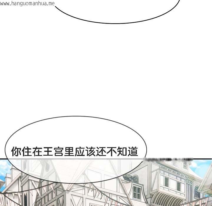 韩国漫画被召唤到异世界，然后成为半龙骑士长韩漫_被召唤到异世界，然后成为半龙骑士长-第18话在线免费阅读-韩国漫画-第143张图片