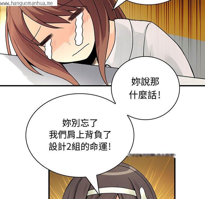 韩国漫画菜鸟蓝荠理韩漫_菜鸟蓝荠理-第30话在线免费阅读-韩国漫画-第29张图片