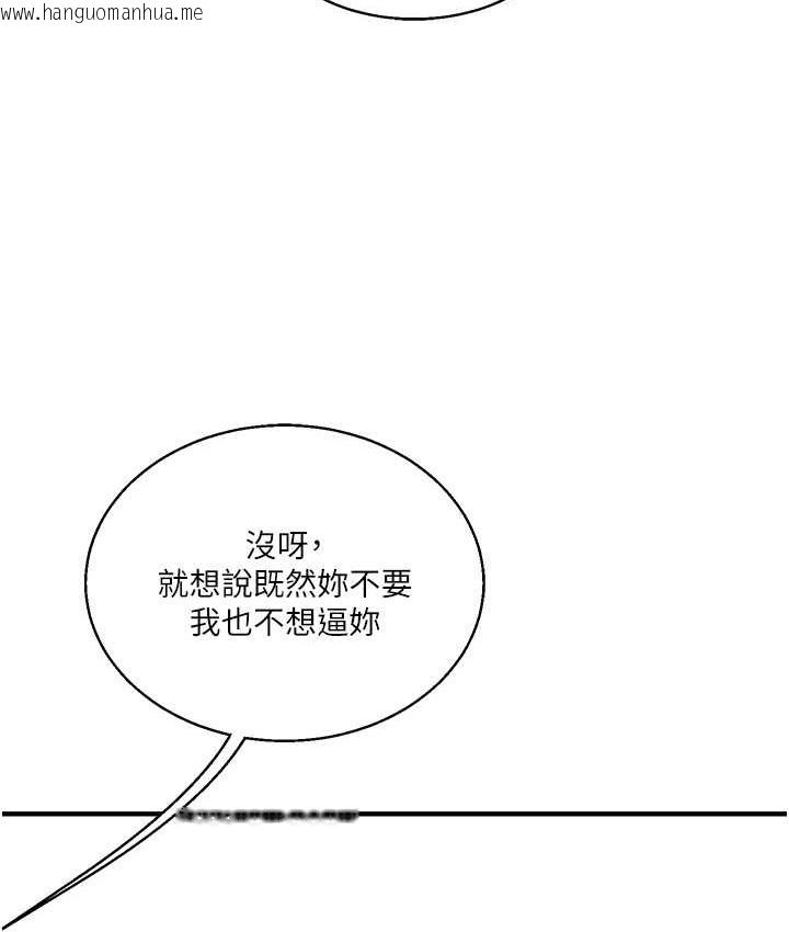 韩国漫画玩转学姐韩漫_玩转学姐-第32话-处女的酒后邀约在线免费阅读-韩国漫画-第139张图片