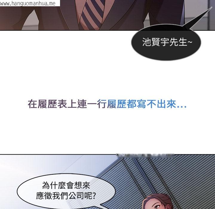 韩国漫画长腿姐姐/窈窕淑女韩漫_长腿姐姐/窈窕淑女-第1话在线免费阅读-韩国漫画-第86张图片