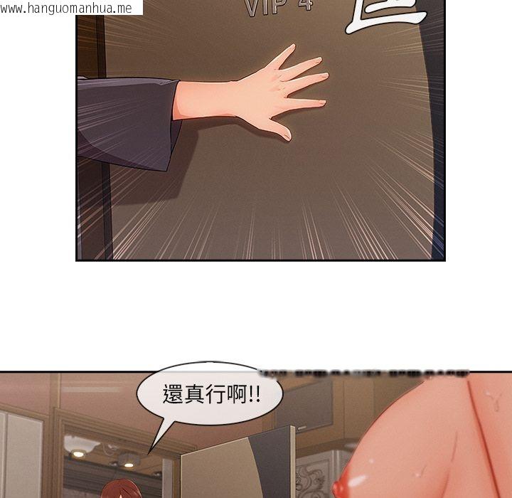 韩国漫画长腿姐姐/窈窕淑女韩漫_长腿姐姐/窈窕淑女-第41话在线免费阅读-韩国漫画-第75张图片