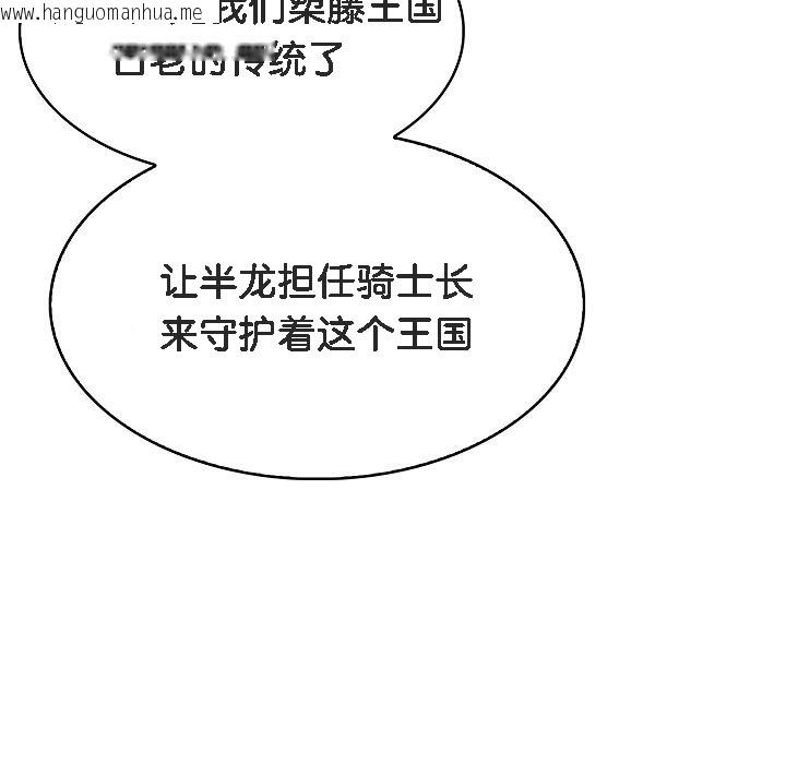 韩国漫画被召唤到异世界，然后成为半龙骑士长韩漫_被召唤到异世界，然后成为半龙骑士长-第1话在线免费阅读-韩国漫画-第157张图片