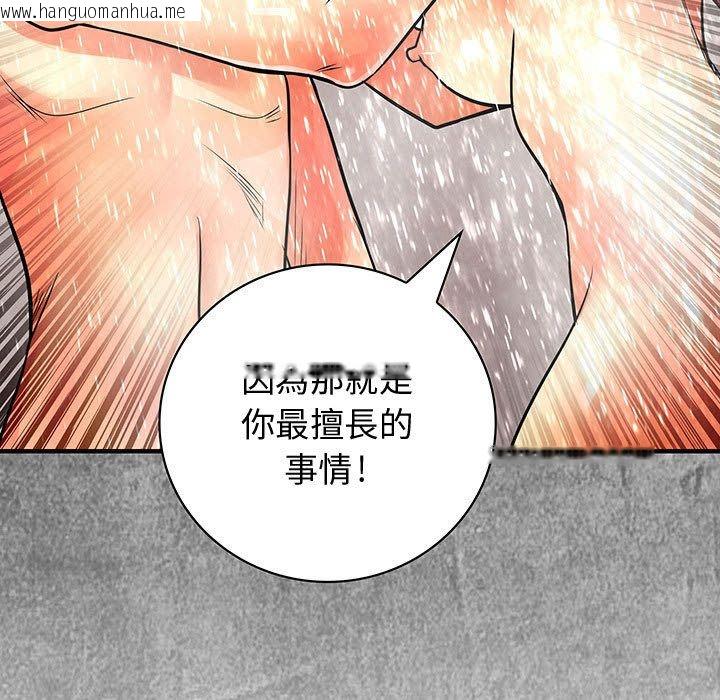 韩国漫画菜鸟蓝荠理韩漫_菜鸟蓝荠理-第30话在线免费阅读-韩国漫画-第51张图片