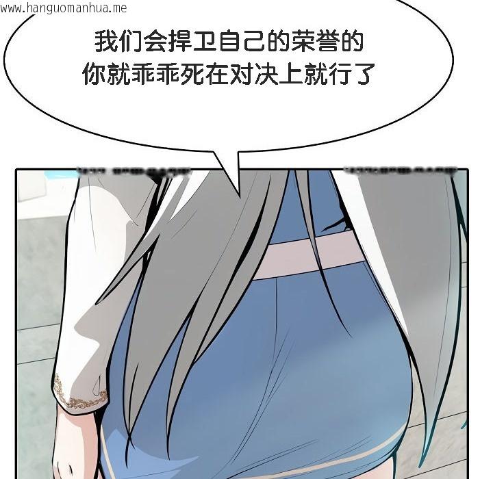 韩国漫画被召唤到异世界，然后成为半龙骑士长韩漫_被召唤到异世界，然后成为半龙骑士长-第5话在线免费阅读-韩国漫画-第138张图片