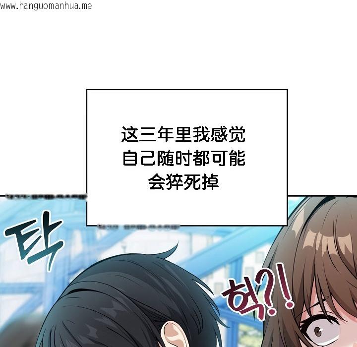 韩国漫画被召唤到异世界，然后成为半龙骑士长韩漫_被召唤到异世界，然后成为半龙骑士长-第1话在线免费阅读-韩国漫画-第19张图片