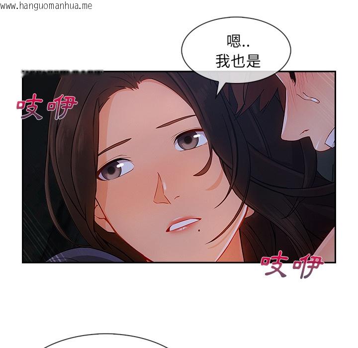 韩国漫画长腿姐姐/窈窕淑女韩漫_长腿姐姐/窈窕淑女-第42话在线免费阅读-韩国漫画-第40张图片