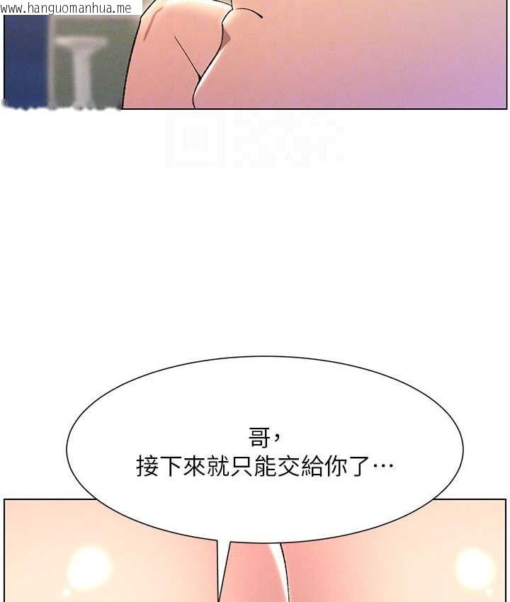 韩国漫画兄妹的秘密授课韩漫_兄妹的秘密授课-第24话-初夜前的69式在线免费阅读-韩国漫画-第73张图片