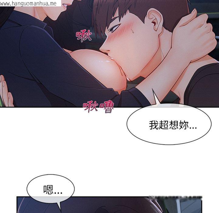 韩国漫画长腿姐姐/窈窕淑女韩漫_长腿姐姐/窈窕淑女-第42话在线免费阅读-韩国漫画-第19张图片