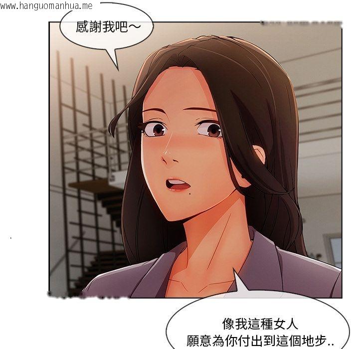 韩国漫画长腿姐姐/窈窕淑女韩漫_长腿姐姐/窈窕淑女-第34话在线免费阅读-韩国漫画-第87张图片