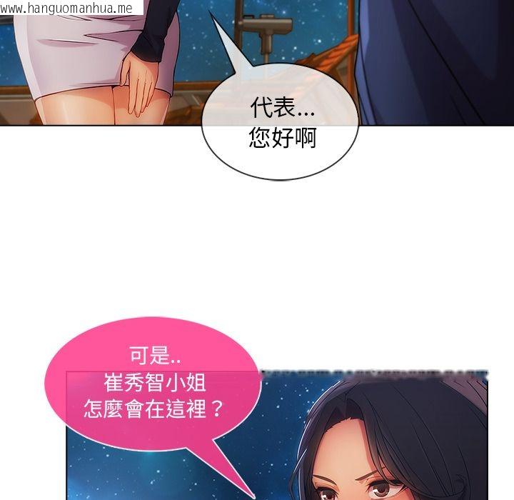 韩国漫画长腿姐姐/窈窕淑女韩漫_长腿姐姐/窈窕淑女-第23话在线免费阅读-韩国漫画-第116张图片