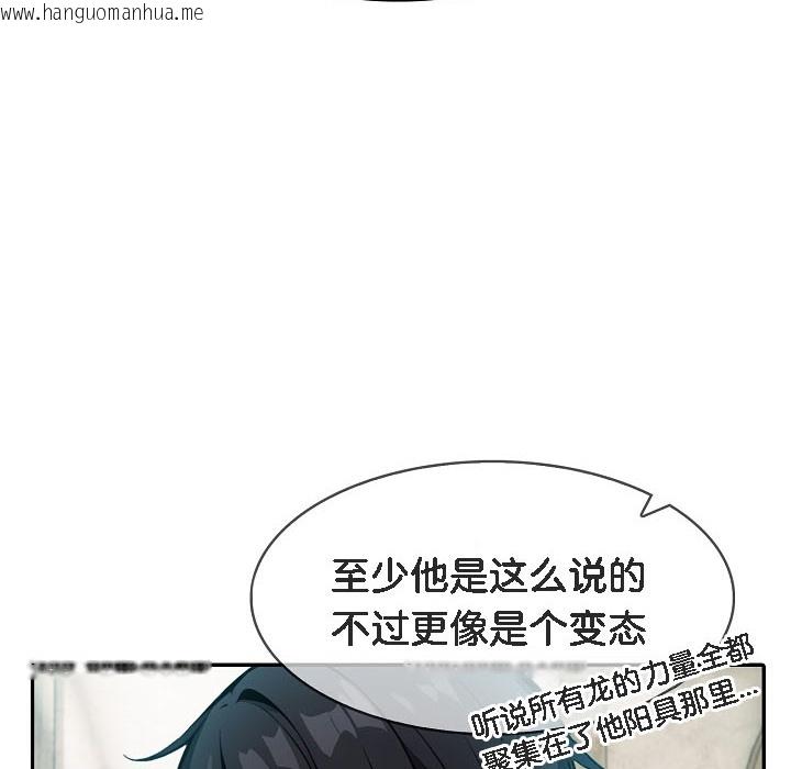 韩国漫画被召唤到异世界，然后成为半龙骑士长韩漫_被召唤到异世界，然后成为半龙骑士长-第16话在线免费阅读-韩国漫画-第68张图片