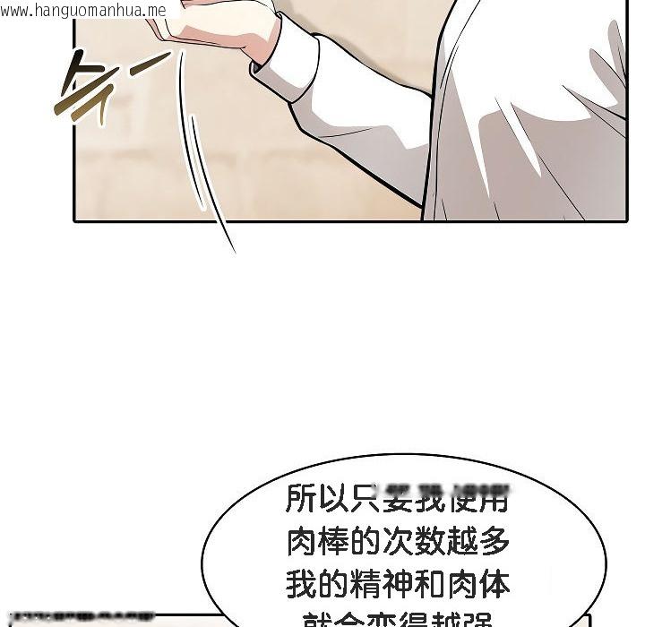 韩国漫画被召唤到异世界，然后成为半龙骑士长韩漫_被召唤到异世界，然后成为半龙骑士长-第12话在线免费阅读-韩国漫画-第124张图片