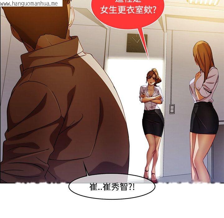 韩国漫画长腿姐姐/窈窕淑女韩漫_长腿姐姐/窈窕淑女-第8话在线免费阅读-韩国漫画-第74张图片