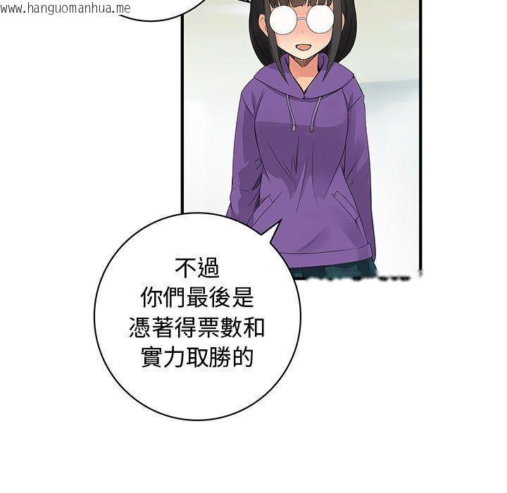 韩国漫画菜鸟蓝荠理韩漫_菜鸟蓝荠理-第38话在线免费阅读-韩国漫画-第41张图片