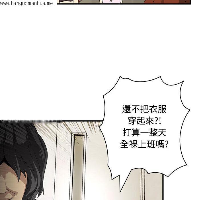 韩国漫画菜鸟蓝荠理韩漫_菜鸟蓝荠理-第2话在线免费阅读-韩国漫画-第69张图片