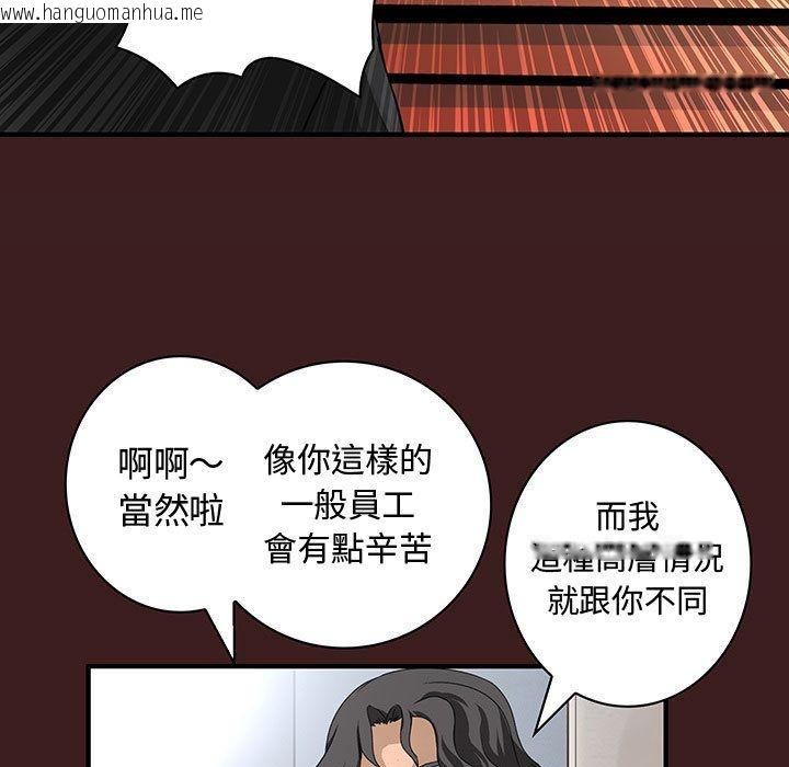 韩国漫画菜鸟蓝荠理韩漫_菜鸟蓝荠理-第19话在线免费阅读-韩国漫画-第19张图片