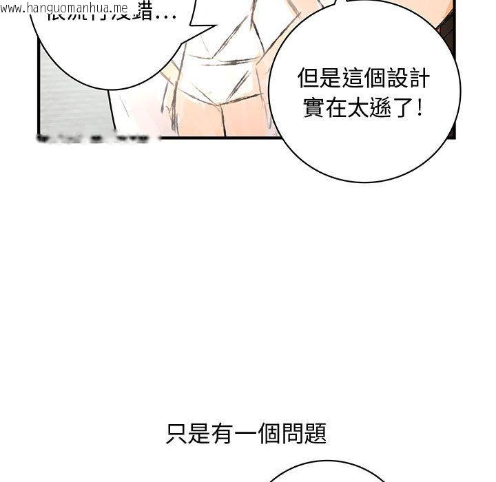 韩国漫画菜鸟蓝荠理韩漫_菜鸟蓝荠理-第3话在线免费阅读-韩国漫画-第7张图片