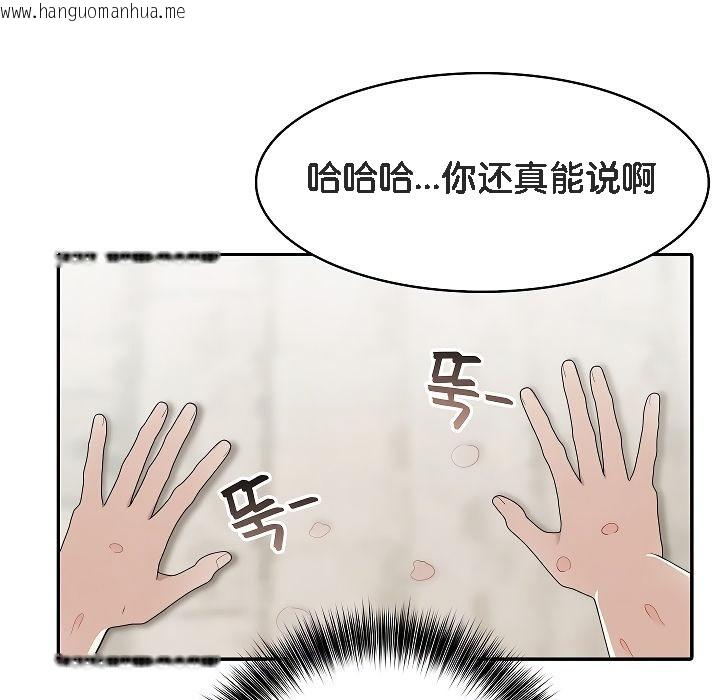 韩国漫画被召唤到异世界，然后成为半龙骑士长韩漫_被召唤到异世界，然后成为半龙骑士长-第12话在线免费阅读-韩国漫画-第14张图片