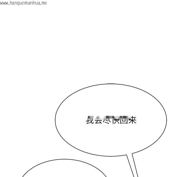 韩国漫画危险同学会韩漫_危险同学会-第33话在线免费阅读-韩国漫画-第129张图片