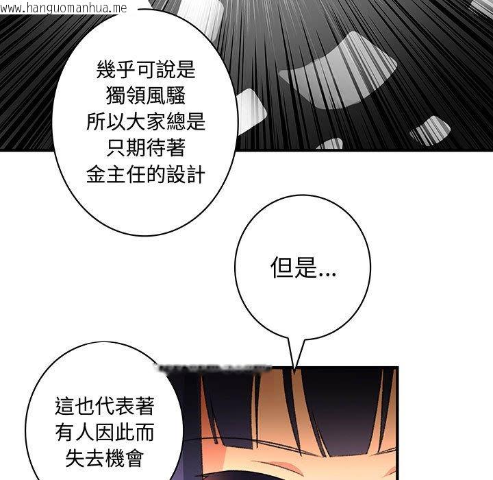 韩国漫画菜鸟蓝荠理韩漫_菜鸟蓝荠理-第16话在线免费阅读-韩国漫画-第75张图片